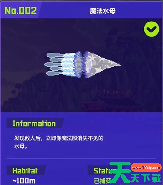 潜水员戴夫魔法水母怎么抓 魔法水母捕捉攻略