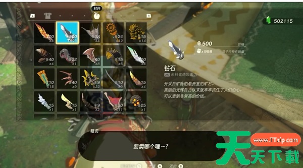 塞尔达传说王国之泪1.2版本最新刷卢比方法详解