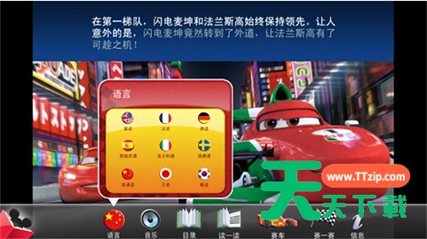 [Android赛车竞速]赛车总动员2 v2.3