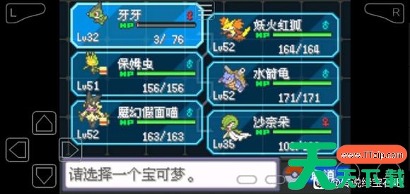 口袋妖怪传说绿宝石极巨化手环获取方法