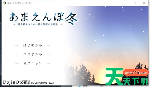 冬日狂想曲怎么打扫屋子 打扫屋子方法分享