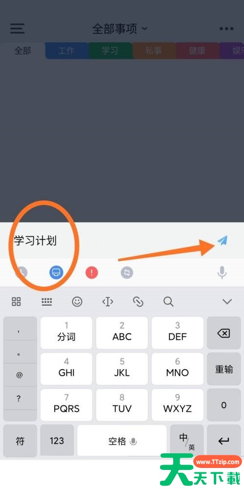 时光序怎么添加学习事项?时光序添加学习事项教程
