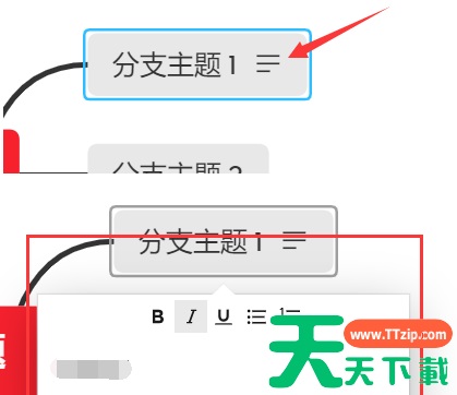 XMind怎么添加批注？XMind添加批注的技巧