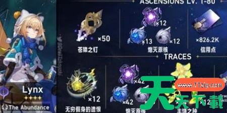 崩坏星穹铁道玲可什么时候出 玲可上线时间一览