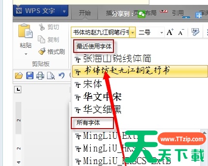 WPS怎么增加字体?WPS增加字体的技巧 WPS怎么增加字体?WPS增加字体的技巧