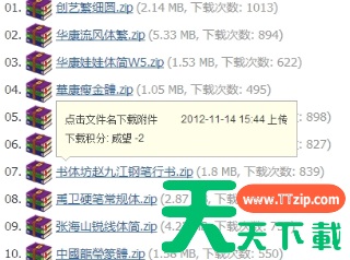 WPS怎么增加字体?WPS增加字体的技巧 WPS怎么增加字体?WPS增加字体的技巧