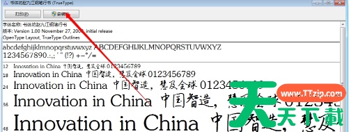 WPS怎么增加字体？WPS增加字体的技巧