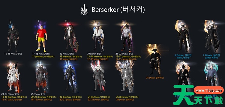 命运方舟武器光效全职业外观图鉴