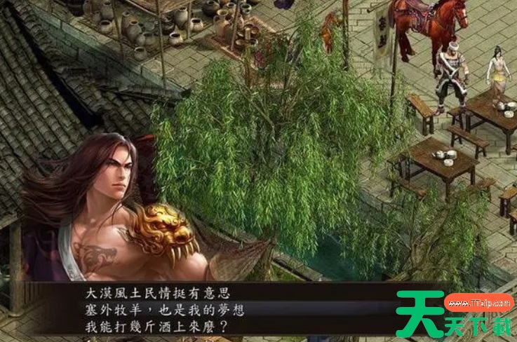 金庸群侠传5爱与死雪千寻任务攻略