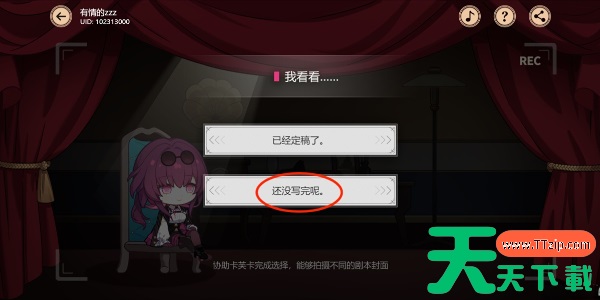 崩坏星穹铁道代号ACTION剧目四通关攻略