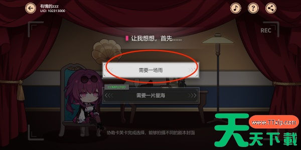 崩坏星穹铁道代号ACTION剧目四通关攻略