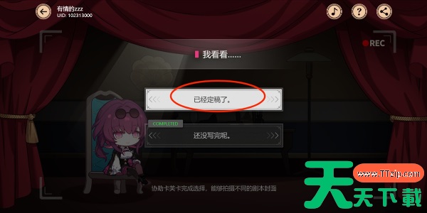 崩坏星穹铁道代号ACTION剧目五通关攻略