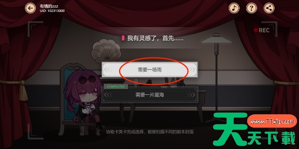 崩坏星穹铁道代号ACTION剧目五通关攻略