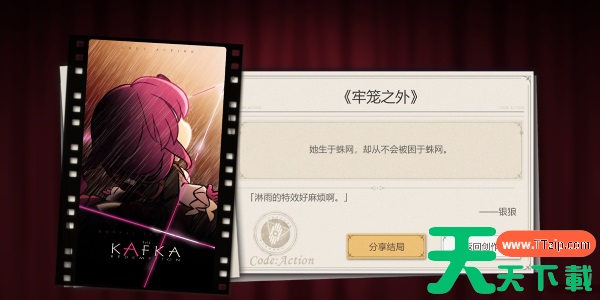 崩坏星穹铁道代号ACTION剧目五通关攻略