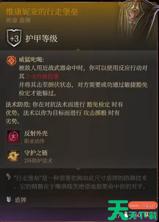 博德之门3传奇武器图鉴大全 全传奇武器属性一览