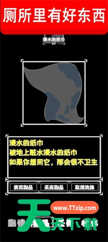 [Android休闲益智]厕锁2手机版 v0.1.4