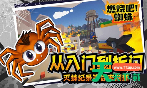 [Android休闲益智]燃烧吧蜘蛛测试版手机版 v1.8