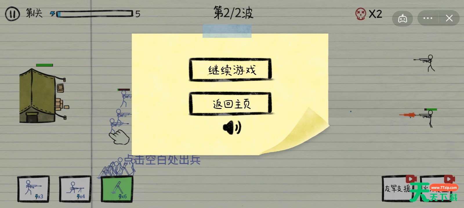 [Android休闲益智]作业本上的战争抖音版手机版 v1.61