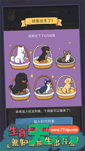 [Android模拟养成]狗生模拟器最新版 v1.0.0