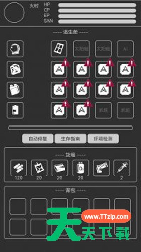 [Android休闲益智]异星归途2022最新版 v1.0.0