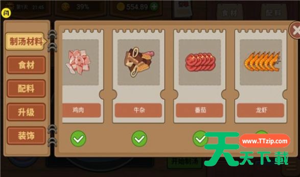 [Android休闲益智]真香夜市摊小游戏2022 v1.5.3