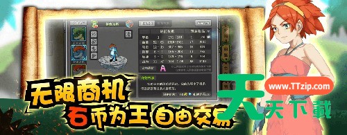 [Android休闲益智]石器天空3.0 v2.13