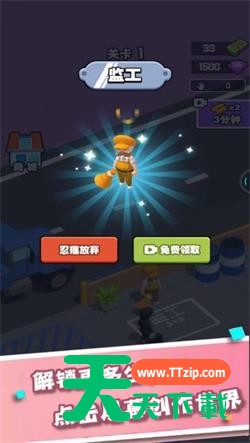 [Android休闲益智]无限装球安卓版 v1.0.1