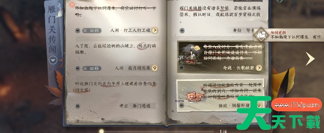 逆水寒手游打工人打工魂任务攻略-逆水寒手游打工人打工魂任务怎么做 逆水寒手游打工人打工魂任务攻略-逆水寒手游打工人打工魂任务怎么做