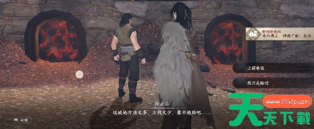 逆水寒手游打工人打工魂任务攻略-逆水寒手游打工人打工魂任务怎么做 逆水寒手游打工人打工魂任务攻略-逆水寒手游打工人打工魂任务怎么做