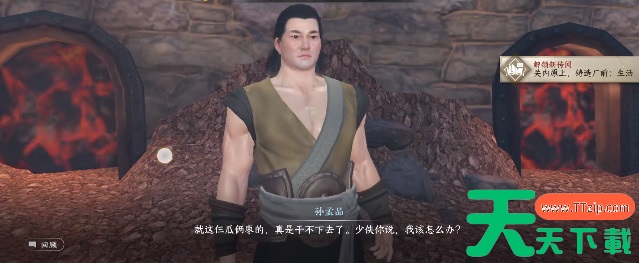 逆水寒手游打工人打工魂任务攻略-逆水寒手游打工人打工魂任务怎么做 逆水寒手游打工人打工魂任务攻略-逆水寒手游打工人打工魂任务怎么做