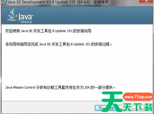 jdk如何安装?jdk安装教程 jdk如何安装?jdk安装教程