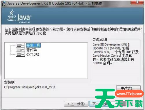 jdk如何安装?jdk安装教程 jdk如何安装?jdk安装教程
