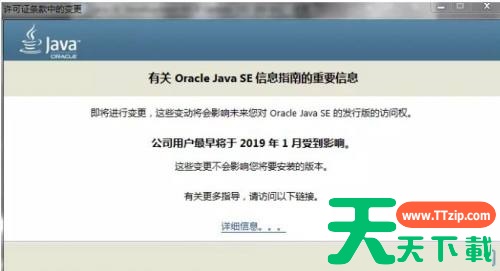 jdk如何安装?jdk安装教程 jdk如何安装?jdk安装教程