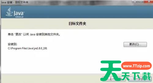 jdk如何安装?jdk安装教程 jdk如何安装?jdk安装教程