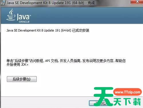 jdk如何安装?jdk安装教程 jdk如何安装?jdk安装教程