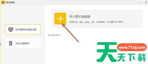 元气桌面如何制作下雨效果桌面壁纸?元气桌面制作下雨效果桌面壁纸的技巧 元气桌面如何制作下雨效果桌面壁纸?元气桌面制作下雨效果桌面壁纸的技巧