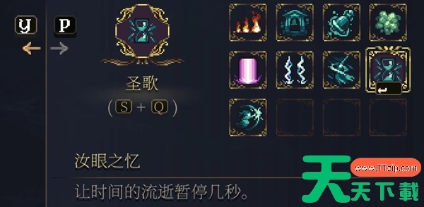 神之亵渎2无限时停流搭配推荐 无限时停流BD分享