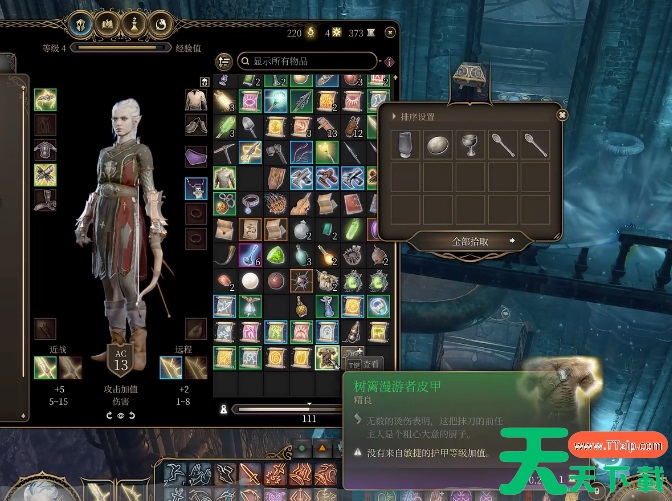 博德之门3光耀会箱子位置一览