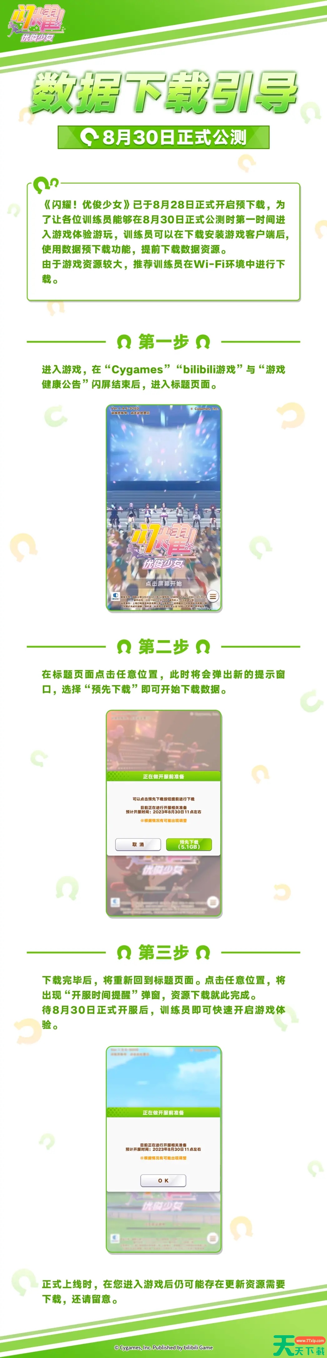 闪耀优俊少女ios和安卓互通吗 数据互通机制分享