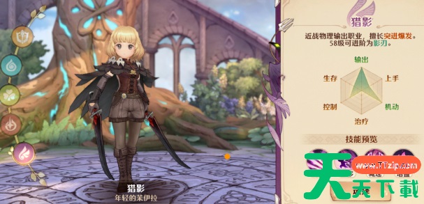 森之国度猎影怎么输出-森之国度猎影攻略 森之国度猎影怎么输出-森之国度猎影攻略