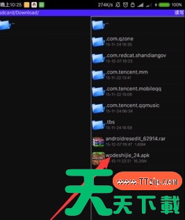 mt管理器怎么用?mt管理器的使用技巧 mt管理器怎么用?mt管理器的使用技巧