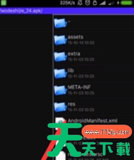 mt管理器怎么用?mt管理器的使用技巧 mt管理器怎么用?mt管理器的使用技巧