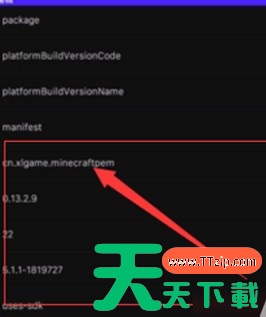 mt管理器怎么用?mt管理器的使用技巧 mt管理器怎么用?mt管理器的使用技巧