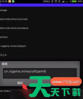 mt管理器怎么用?mt管理器的使用技巧 mt管理器怎么用?mt管理器的使用技巧
