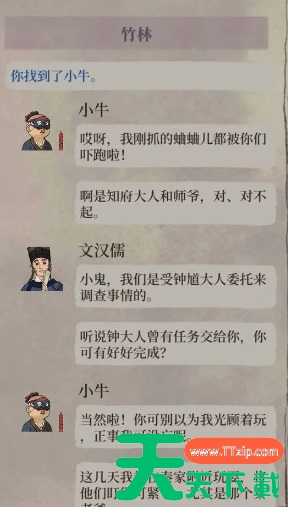 江南百景图夜闻录财神记答案