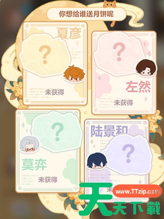 未定事件簿厨房的试炼月饼篇活动攻略