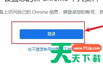 谷歌浏览器如何登陆账号?谷歌浏览器登陆账号的技巧教程