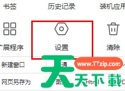 谷歌浏览器如何设置主页为默认页?谷歌浏览器设置主页为默认页的技巧 谷歌浏览器如何设置主页为默认页?谷歌浏览器设置主页为默认页的技巧