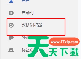 谷歌浏览器如何设置主页为默认页?谷歌浏览器设置主页为默认页的技巧 谷歌浏览器如何设置主页为默认页?谷歌浏览器设置主页为默认页的技巧