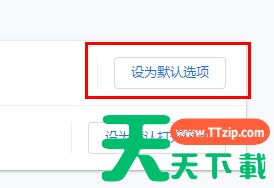 谷歌浏览器如何设置主页为默认页?谷歌浏览器设置主页为默认页的技巧